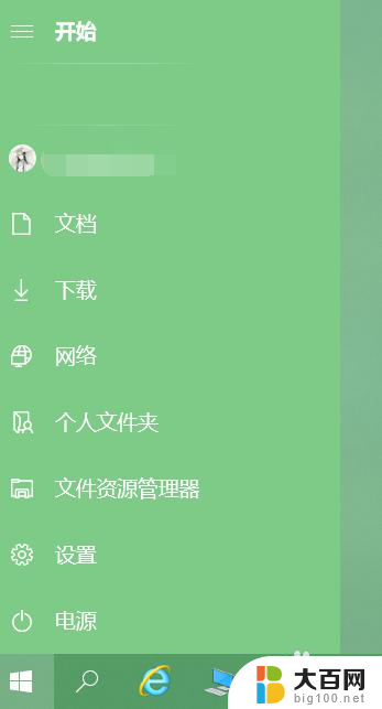 电脑c盘怎么看 win10如何查看C盘的存储容量