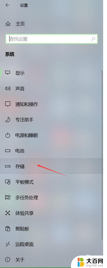 电脑c盘怎么看 win10如何查看C盘的存储容量