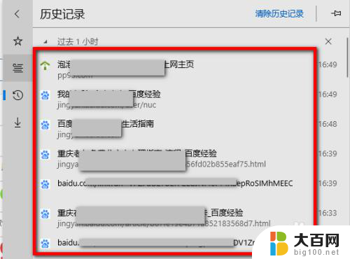 连接无线网可以看到浏览记录吗 如何使用edge浏览器的浏览历史功能找回之前访问过的网页