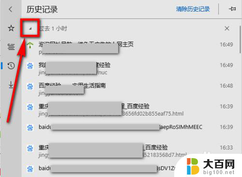 连接无线网可以看到浏览记录吗 如何使用edge浏览器的浏览历史功能找回之前访问过的网页