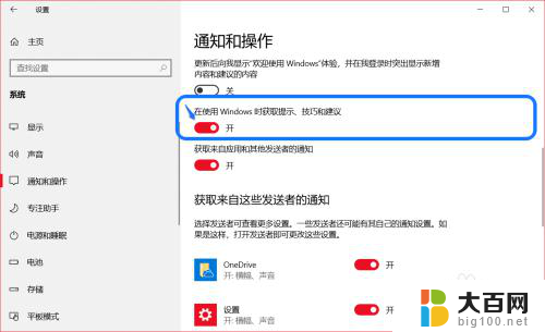 广告怎样关闭 Windows 10系统屏蔽或禁止广告的方法