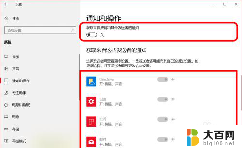 广告怎样关闭 Windows 10系统屏蔽或禁止广告的方法