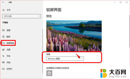 广告怎样关闭 Windows 10系统屏蔽或禁止广告的方法