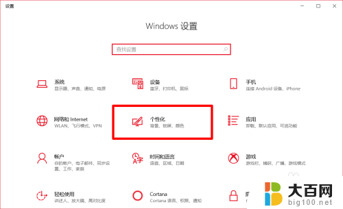 广告怎样关闭 Windows 10系统屏蔽或禁止广告的方法