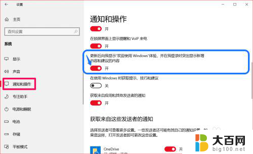 广告怎样关闭 Windows 10系统屏蔽或禁止广告的方法