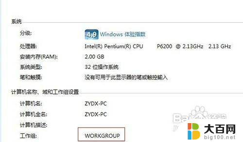 windows7连接局域网 Windows 7局域网连接设置方法