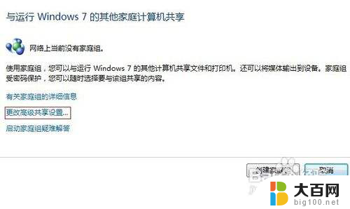 windows7连接局域网 Windows 7局域网连接设置方法