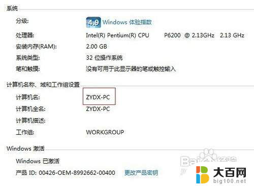 windows7连接局域网 Windows 7局域网连接设置方法