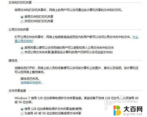 windows7连接局域网 Windows 7局域网连接设置方法