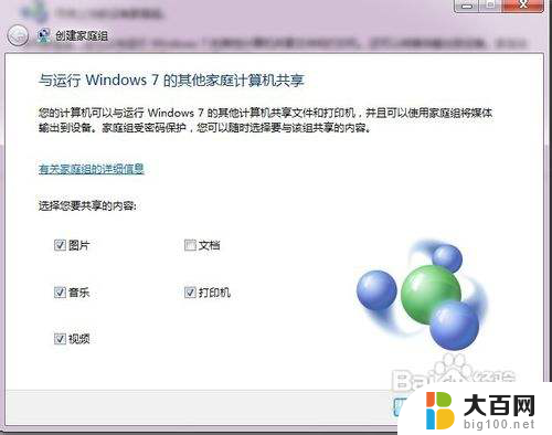 windows7连接局域网 Windows 7局域网连接设置方法