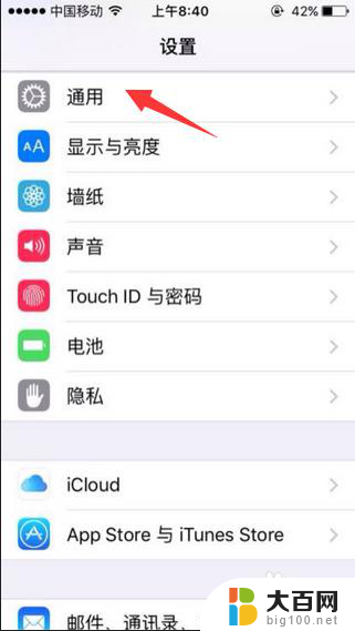 苹果se截图怎么截屏 苹果iPhoneSE截图操作步骤