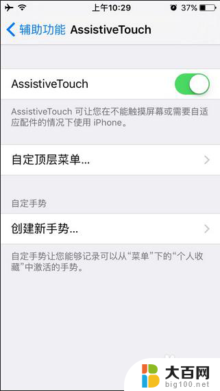 苹果se截图怎么截屏 苹果iPhoneSE截图操作步骤