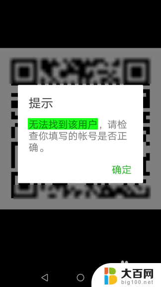 不小心重置微信二维码突然失效了 微信二维码被删除了怎么恢复