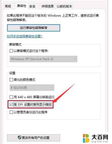 电脑打开游戏花屏 Win10玩游戏出现花屏的处理方法