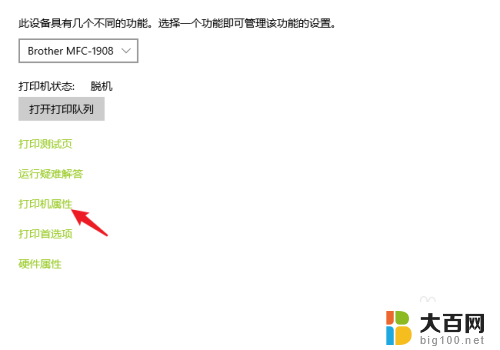 电脑怎么共享另一台电脑的打印机 win10系统共享打印机给其他电脑的方法