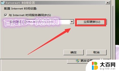 电脑上时间错了怎么设置正确时间 电脑上时钟时间不对怎么办