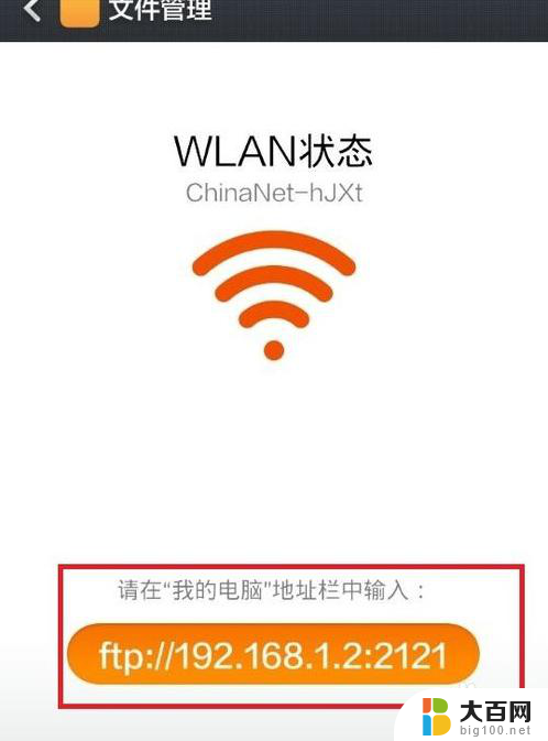 没有数据线手机怎样连接电脑? 手机没有数据线怎么与电脑连接