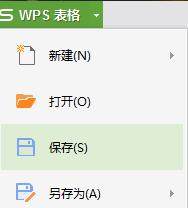 wps怎样把文件移到桌面 wps怎样将文件移动到桌面