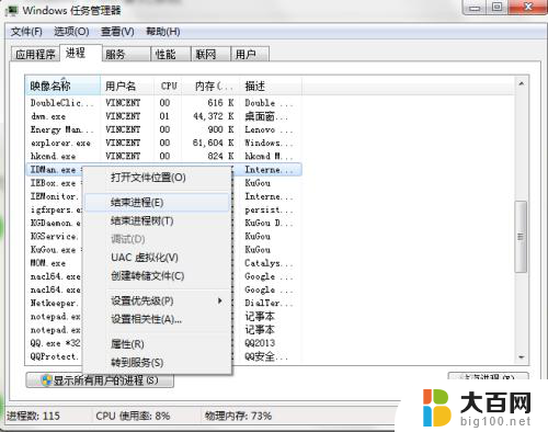 idm在下载过程中发生错误请重试 IDM弹窗错误解决步骤