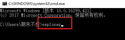 cmd 资源管理器 如何通过cmd命令打开Windows资源管理器