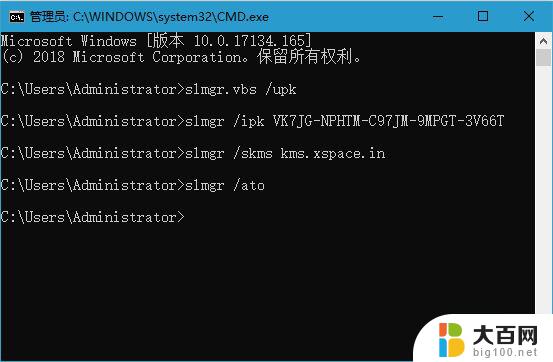 windows10企业版密钥激活码免费 Win10专业版和企业版永久激活秘钥分享步骤