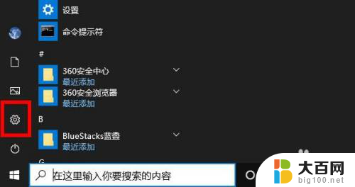 怎样更改电脑账户管理员 Windows 10管理员账户如何更改用户名