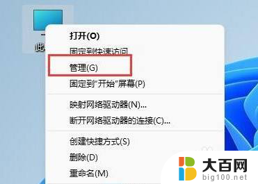 win11 u盘不稳定 Win11 U盘驱动丢失怎么修复