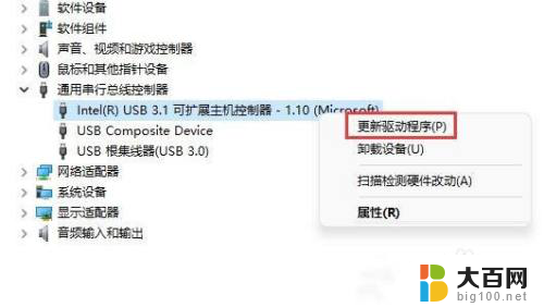 win11 u盘不稳定 Win11 U盘驱动丢失怎么修复