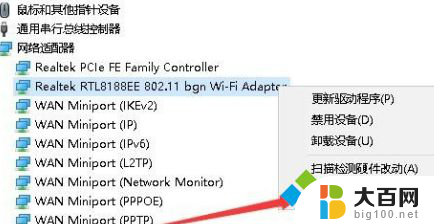 win10一休眠就断网 win10睡眠唤醒后无法连接网络怎么办