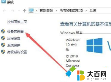 win10一休眠就断网 win10睡眠唤醒后无法连接网络怎么办