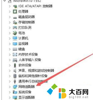 win10一休眠就断网 win10睡眠唤醒后无法连接网络怎么办