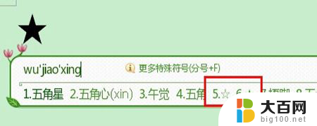 搜狗输入法遇到不认识的字怎么打 搜狗拼音怎样输入不常见的汉字