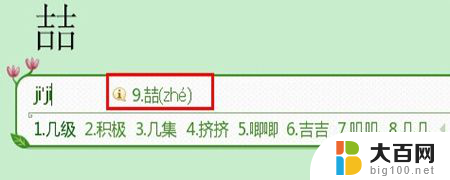 搜狗输入法遇到不认识的字怎么打 搜狗拼音怎样输入不常见的汉字