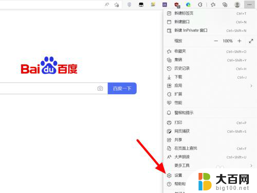 ie浏览器老是跳到edge浏览器,windows 11 Win11设置IE自动打开链接时跳转到Edge的教程