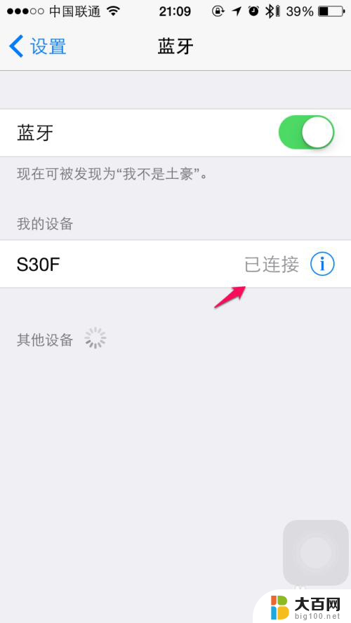 苹果6能连蓝牙耳机吗 苹果iphone6如何与蓝牙耳机配对连接