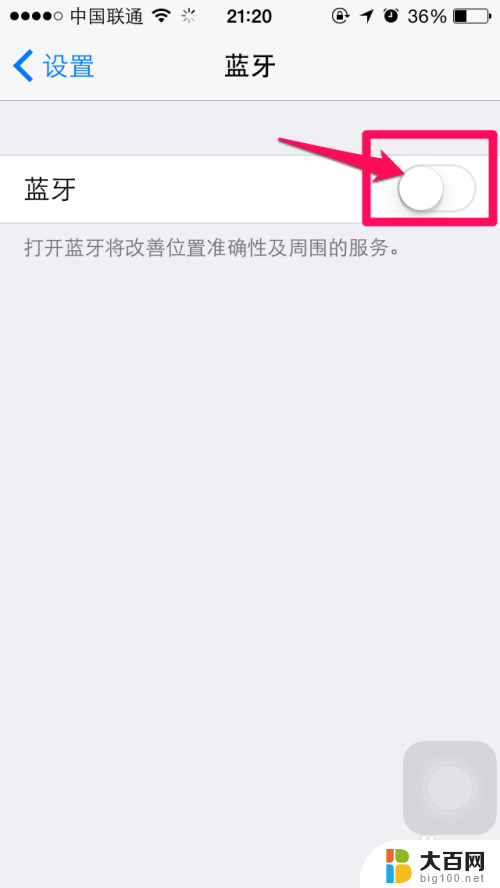 苹果6能连蓝牙耳机吗 苹果iphone6如何与蓝牙耳机配对连接