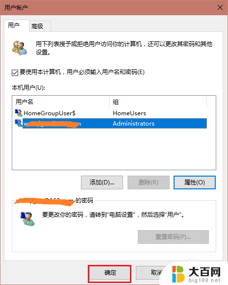 怎么设置管理员用户 Windows 10上怎样设置管理员账户