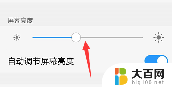 怎么调节手机亮屏时间 手机屏幕亮屏时间设置方法