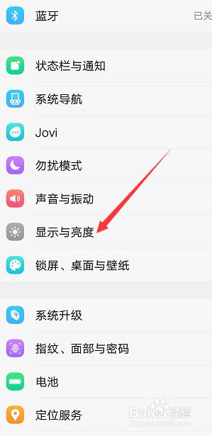 怎么调节手机亮屏时间 手机屏幕亮屏时间设置方法