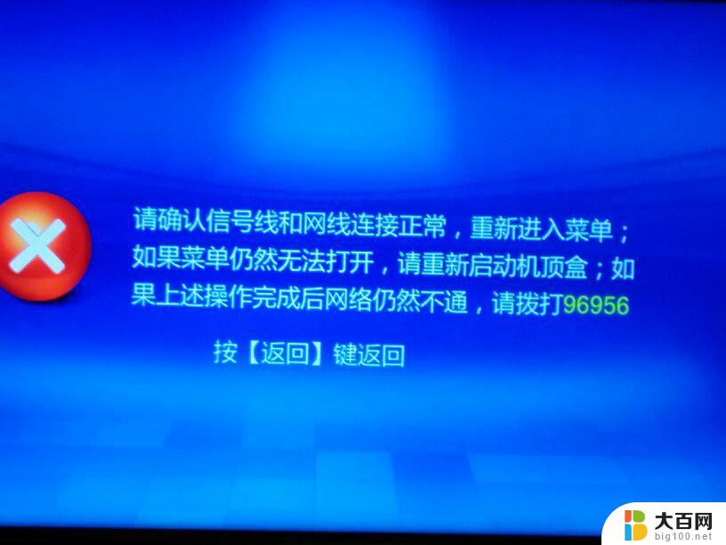 电视连接了wifi看不了网络电视 电视连上wifi却无法访问互联网的解决办法