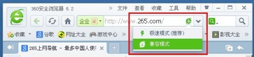 怎么设置360浏览器的兼容模式 360浏览器兼容模式设置方法