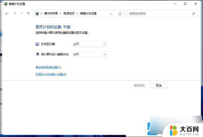 win11电脑自动息屏 Win11怎么防止电脑黑屏休眠