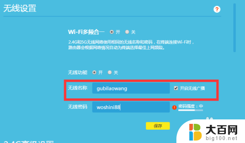 wifi的密码怎么重新设置 忘记家庭wifi密码怎么办