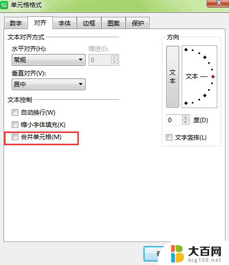 wps如何用word 制作1*4的物品标签 wps word如何制作1*4的物品标签