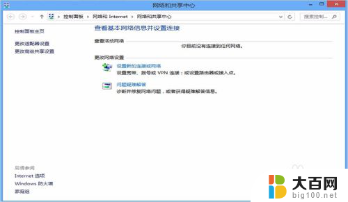 电脑无线连接不可用怎么办 无线网络连接不可用解决方案