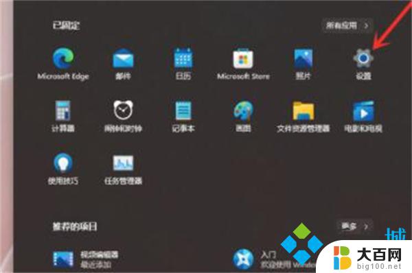 win11状态栏一直显示 Win11隐藏任务栏的解决教程