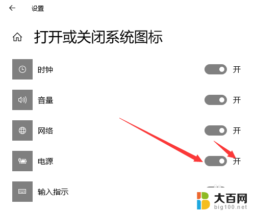 电脑右下角电量图标不见了 电脑桌面右下角的电量图标找不到了怎么办