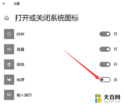 电脑右下角电量图标不见了 电脑桌面右下角的电量图标找不到了怎么办