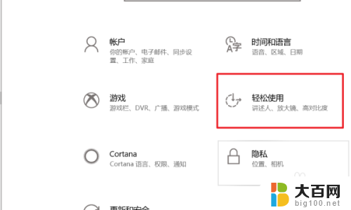 电脑可以安装语音助手吗 Win10智能语音助手怎么启用