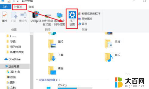 电脑可以安装语音助手吗 Win10智能语音助手怎么启用